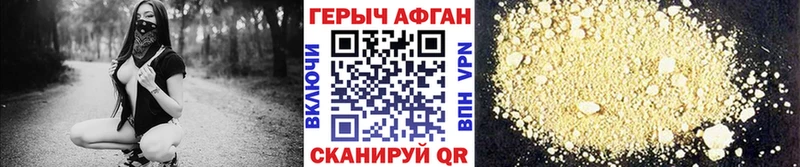Героин белый Асино