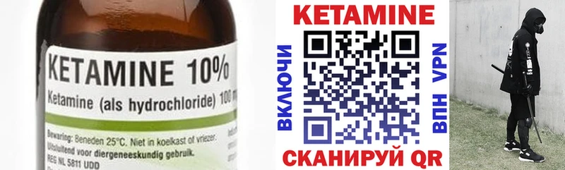КЕТАМИН VHQ  площадка формула  Асино 