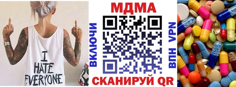 MDMA кристаллы Асино