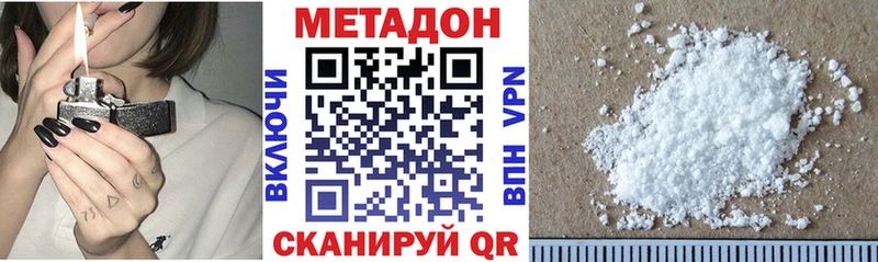 МЕТАДОН methadone  Асино 