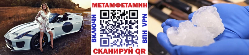 купить наркотик  Асино  МЕТАМФЕТАМИН кристалл 