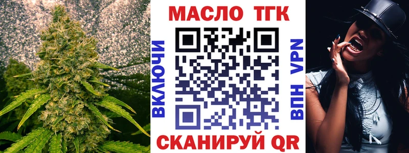 ТГК гашишное масло  Асино 